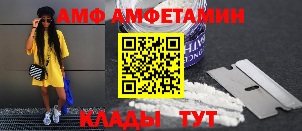 АМФЕТАМИН 98% Тихвин