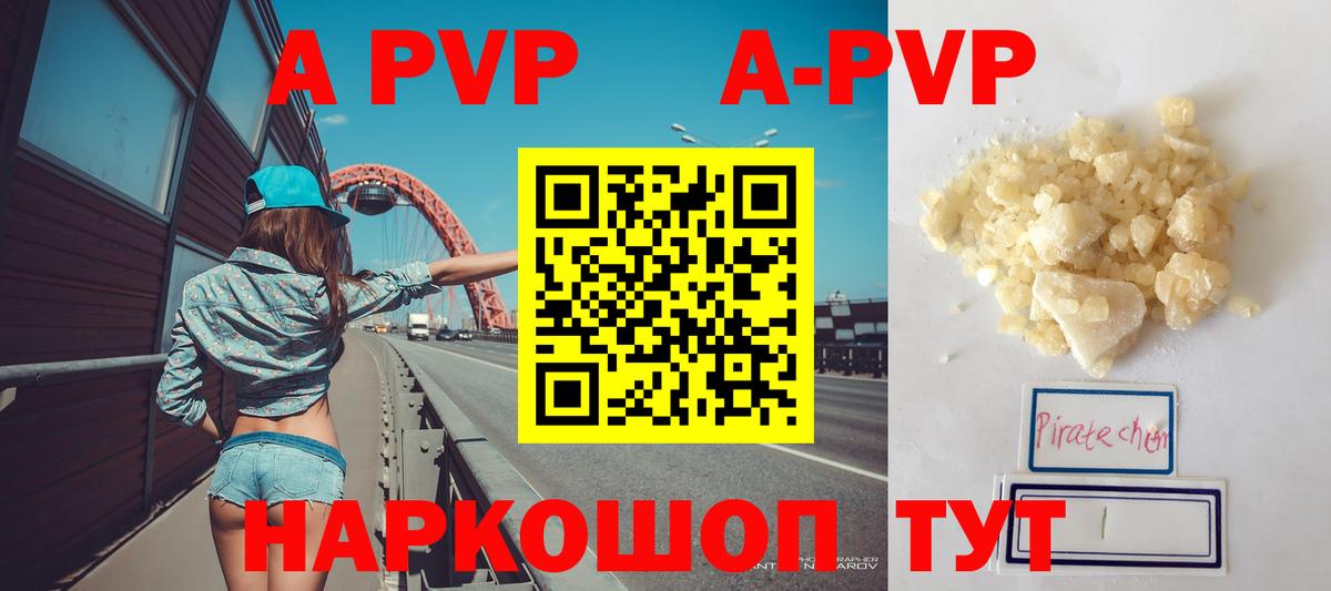 Тихвин  Alpha-PVP кристаллы  Вход с VPN  Alpha PVP кристаллы  наркотики  Alpha-PVP мука 