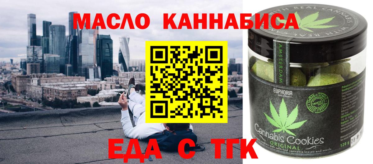 Тихвин  Cannafood марихуана  Вход с VPN 