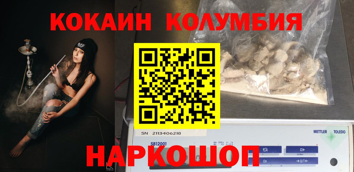 COCAIN 97%  КОКАИН  Тихвин  Вход с VPN  КОКАИН 99% 