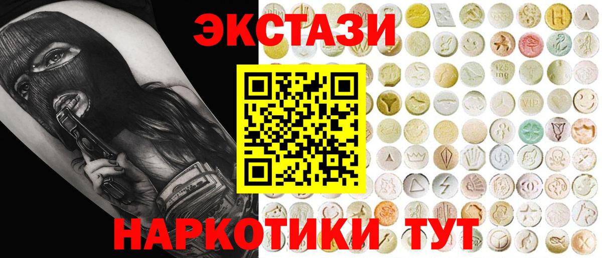 Ecstasy Дубай  Вход с VPN  Тихвин 