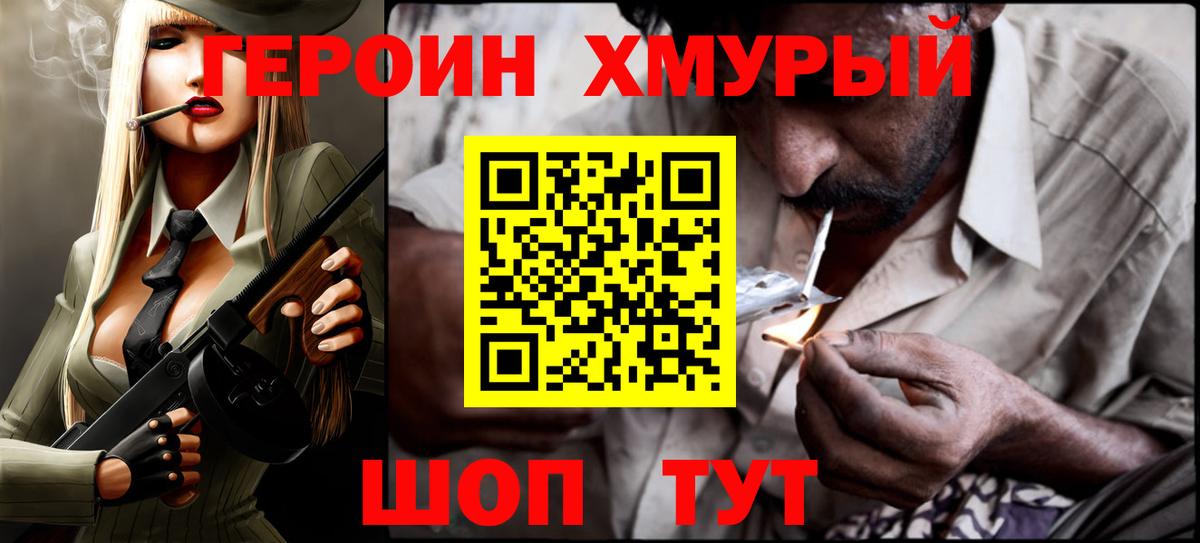 ГЕРОИН VHQ  ГЕРОИН  Тихвин  Вход с VPN 