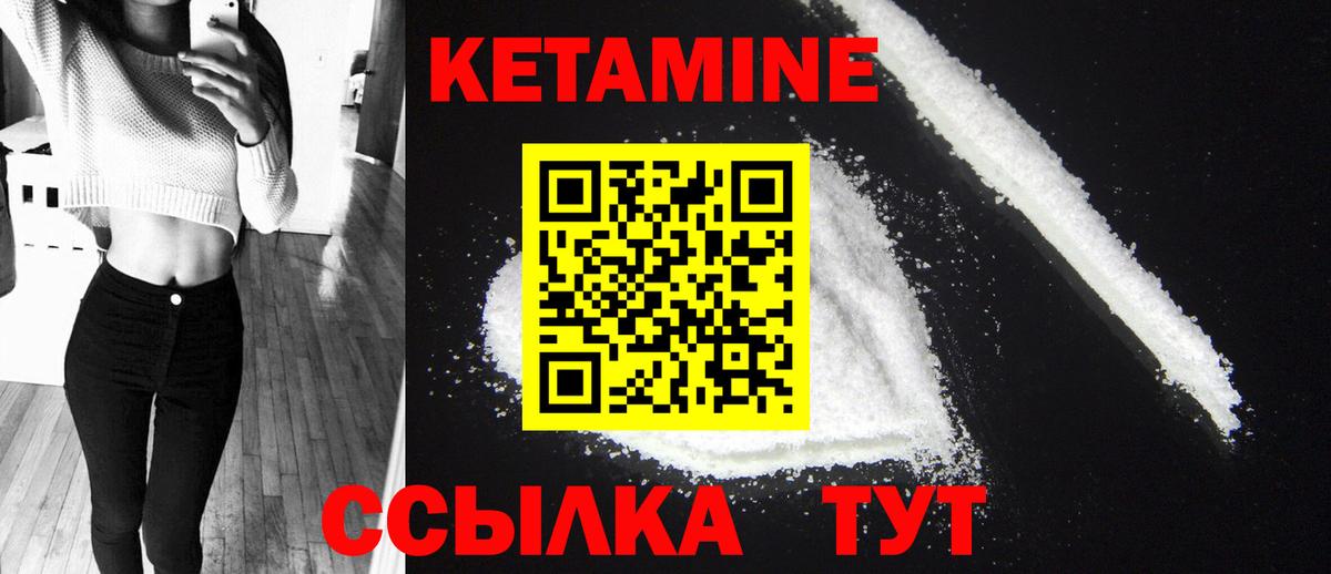 Кетамин VHQ  КЕТАМИН ketamine  Тихвин  Вход с VPN 