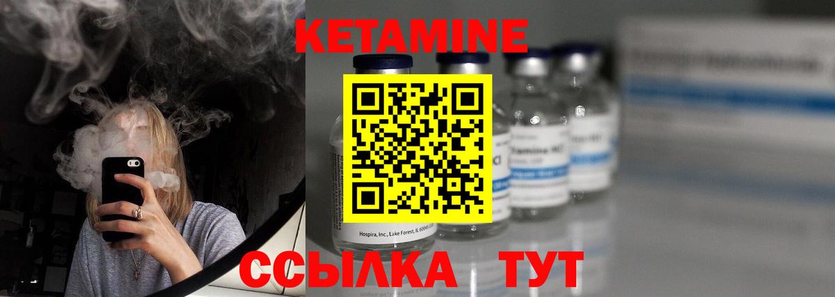 Кетамин ketamine Тихвин
