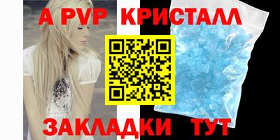 кристаллы Мариинск