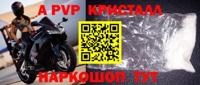 кристаллы Мариинск