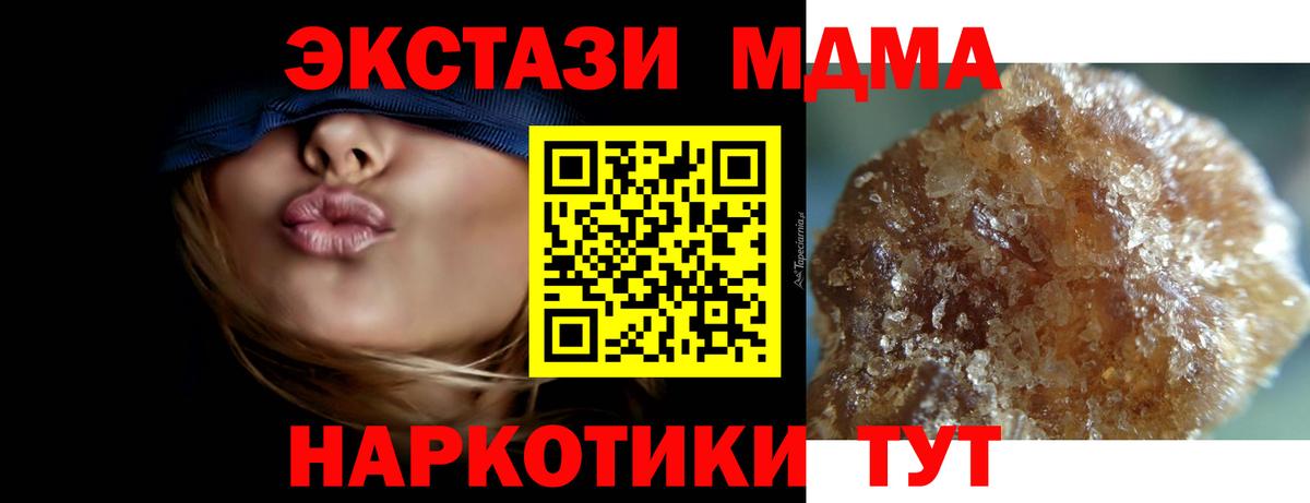 МДМА  MDMA кристаллы  Вход с VPN  Тихвин  МДМА crystal 