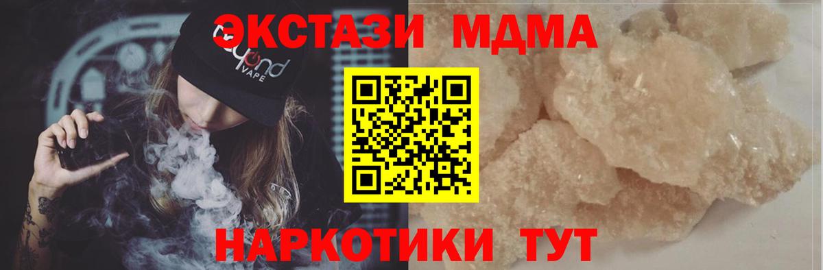 MDMA crystal Тихвин