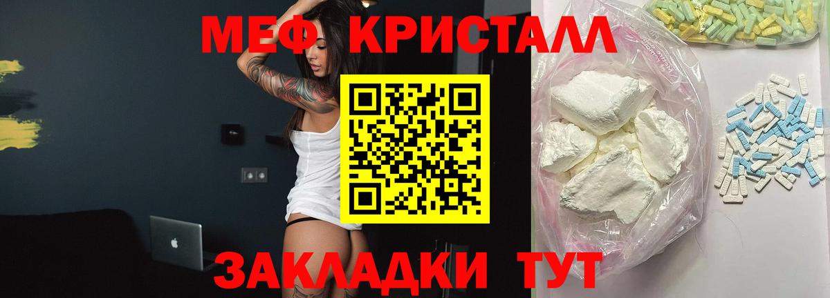 Тихвин  Мефедрон мяу мяу  Вход с VPN  МЕФ mephedrone 