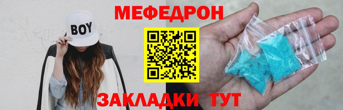 Меф Тихвин
