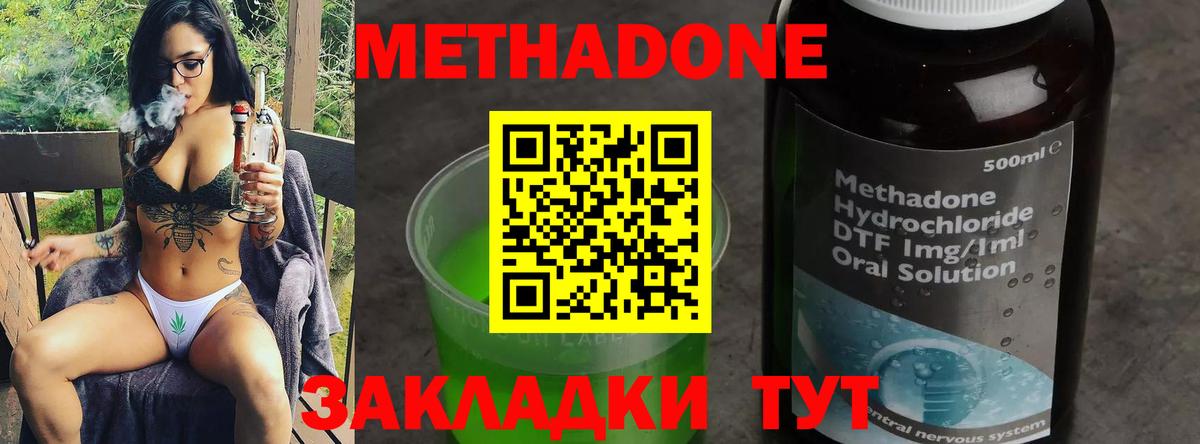 Тихвин  МЕТАДОН кристалл  Вход с VPN  Метадон VHQ 