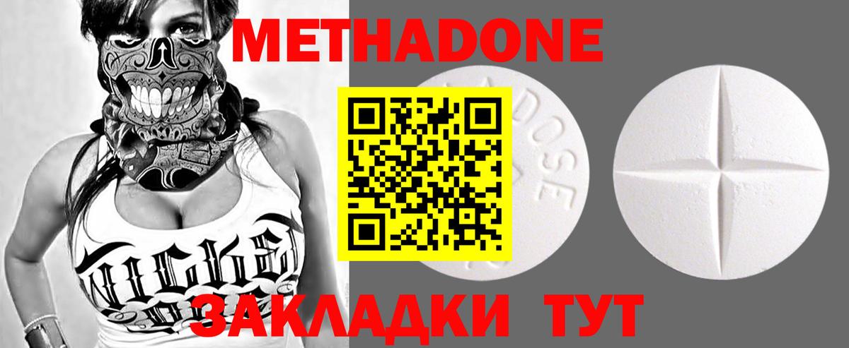 МЕТАДОН мёд Тихвин